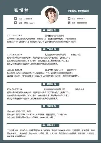 简历创意单页求职简历1docx