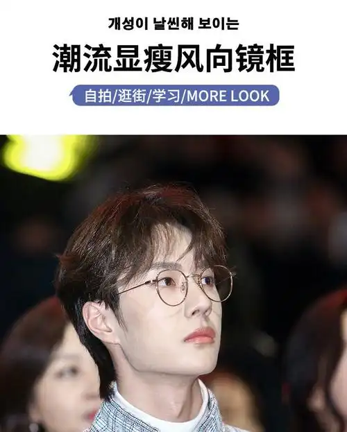 lucaly金丝眼镜斯文败类王一博同款金丝眼镜框男斯文败类眼镜可配度数