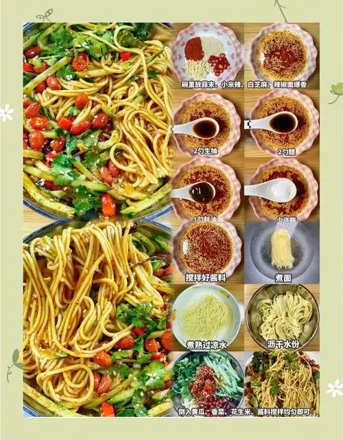 夏日必备!酸辣凉拌面教程,简单又美味!