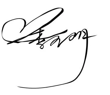 李字的连笔怎么写好看