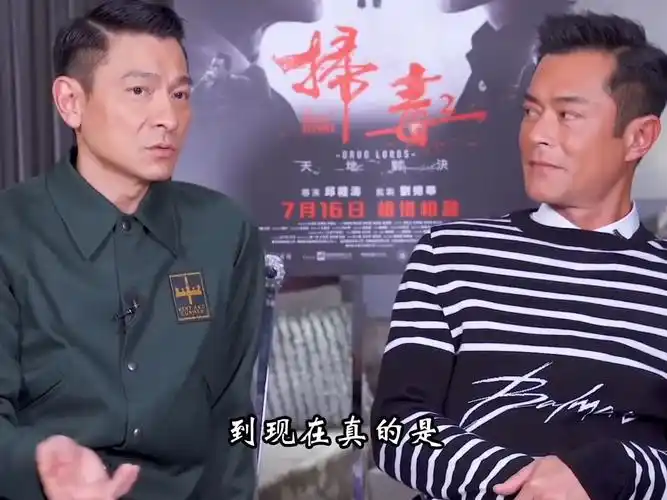 本以为刘德华和古天乐是在逢场作戏,没想到他们说的都是真的!