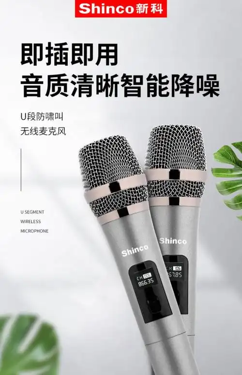 升级款万能无线话筒新科h33无线话筒u段可调频充电家用电视唱歌专用