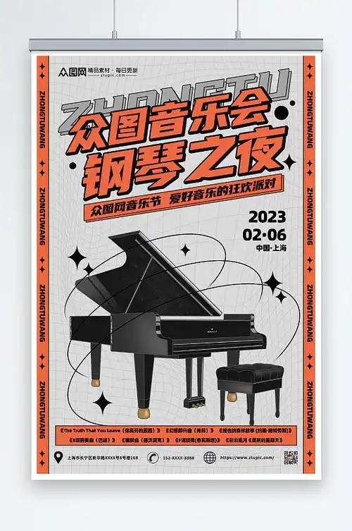 音乐会钢琴演奏海报