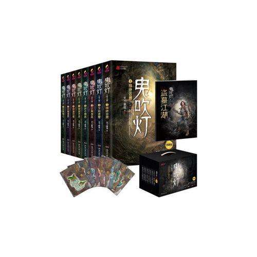 正版鬼吹灯全集全套无删减版 云南虫谷 天下霸唱著 典藏版8册 推理
