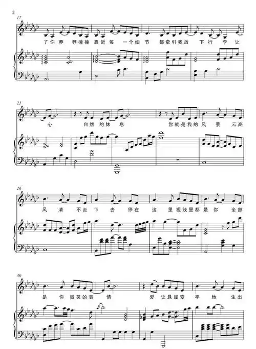 钢琴谱我一层透明因为有你复杂的生命你在树荫里一整片的森林生出