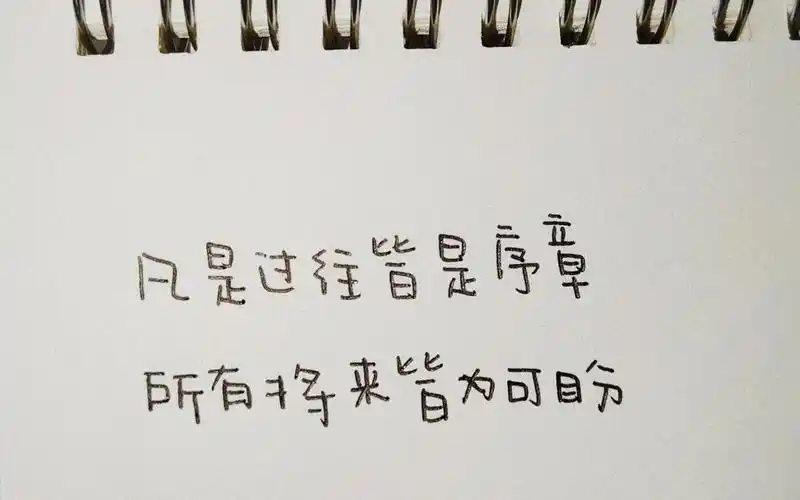 2020年励志暖心简约唯美语录,高清壁纸图片,非主流-回车桌面