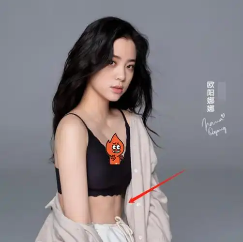 欧阳娜娜内衣欧阳娜娜内衣大片曝光