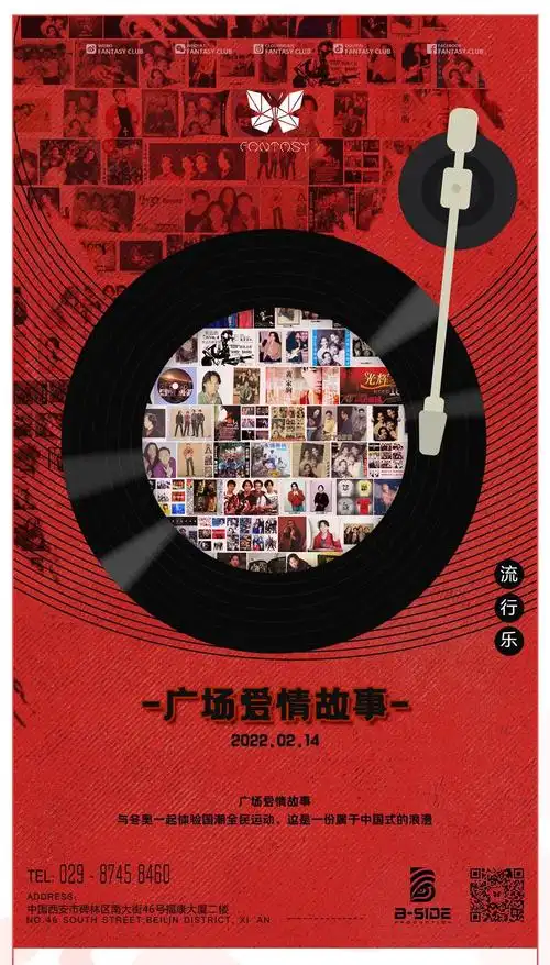 西安范特西酒吧/fantasy club