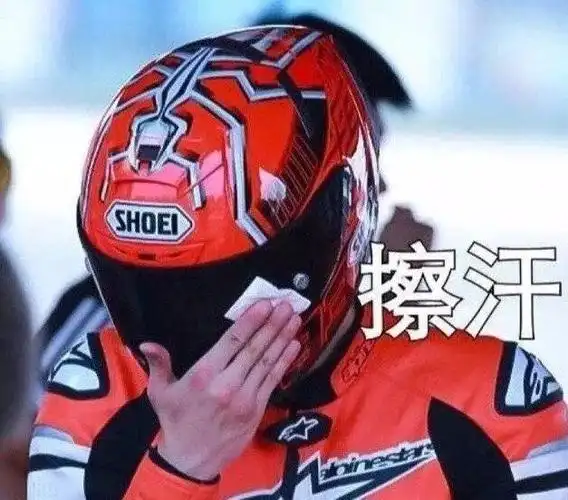 王一博脸上可以有汗,但王一博的头盔不能有.