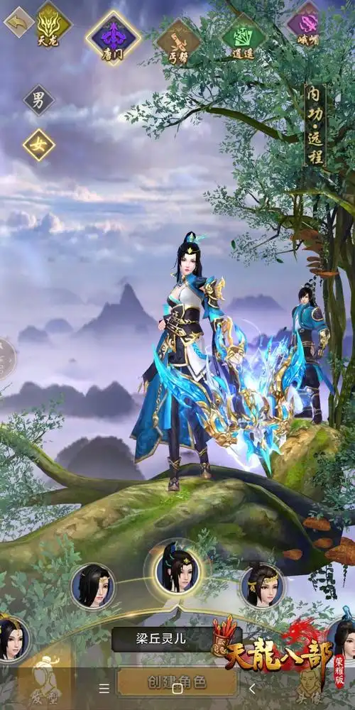 游龙掠影戏日月 《天龙八部荣耀版》新门派唐门今日上线安卓体验服
