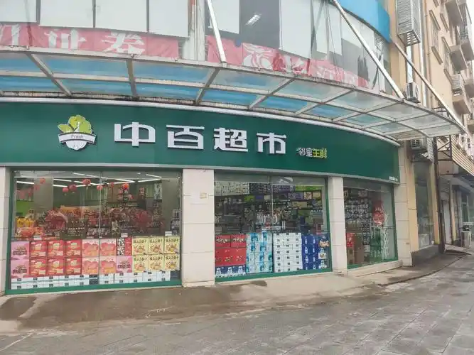 中百超市绿标(春节)巡店报告