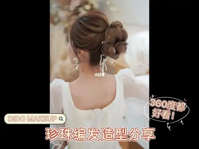 来了来了全网最火的珍珠编发教程
