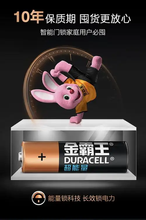 金霸王超能量碱性电池5号7号智能门锁电子锁电池耐用持久15v超能量7号