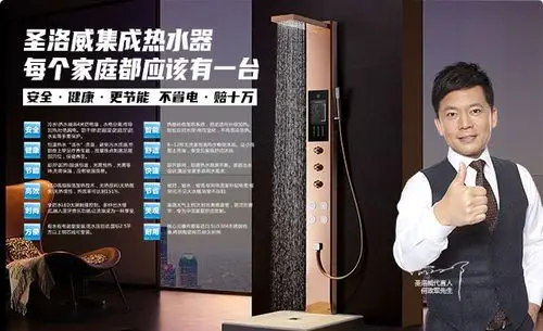 圣洛威集成热水器使每个卫生间即时舒服起来