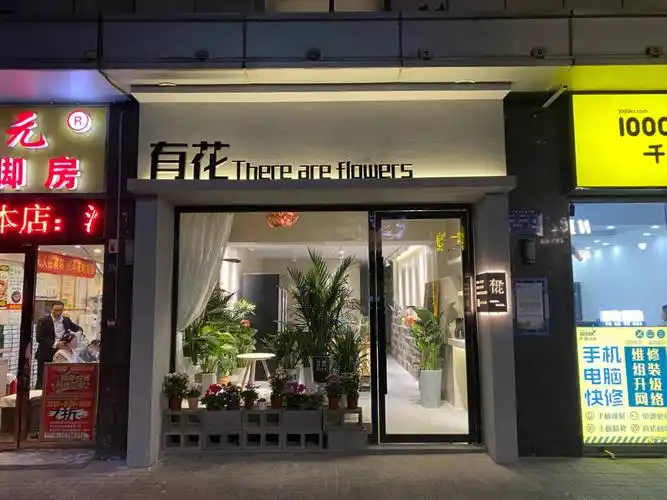 万达金街40平米花店全案设计落地