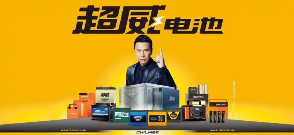 撤退注销vs新增投资超威重回增长老板周明明变阵