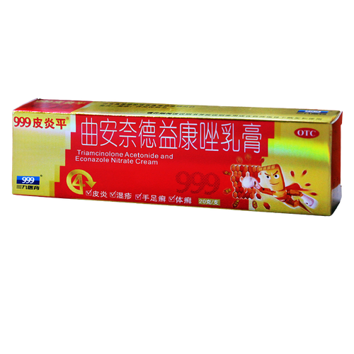 三九999皮炎平曲安奈德益康唑乳膏20g皮炎湿疹甲沟炎手足癣