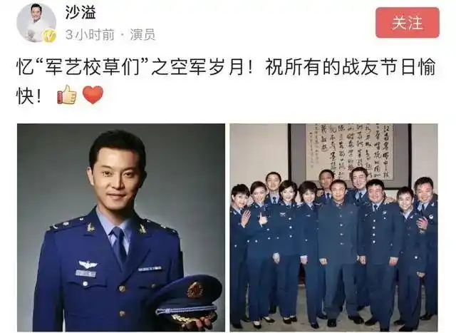 前天是八一建军节,沙溢晒出了和 解放军艺术学院(简称军艺)同学以及