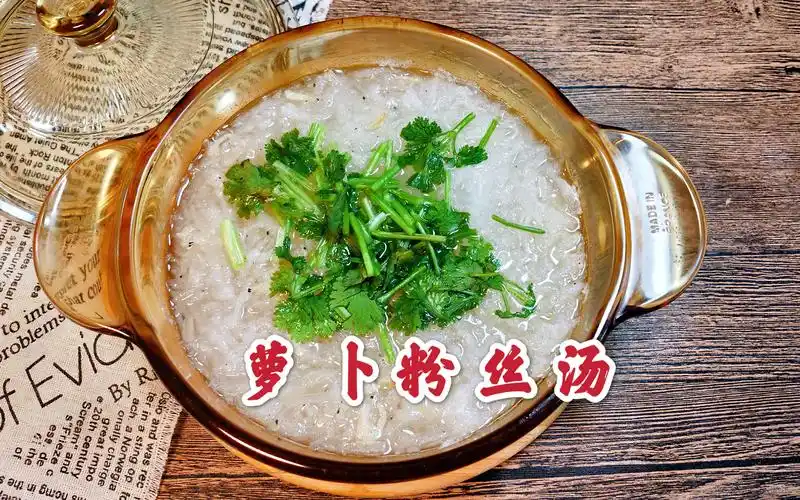 冬天真的很适合喝这款萝卜粉丝汤,味道鲜美,低脂低卡好吃不腻!