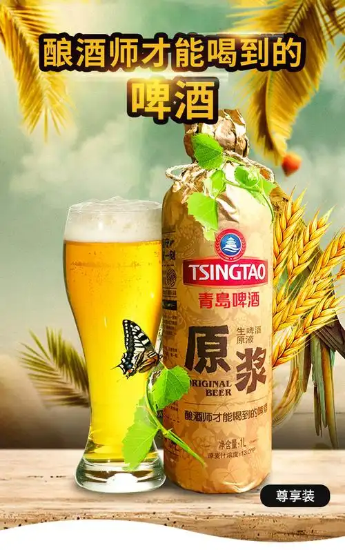 青岛啤酒原浆啤酒生啤原液麦芽汁钢瓶整箱1l6