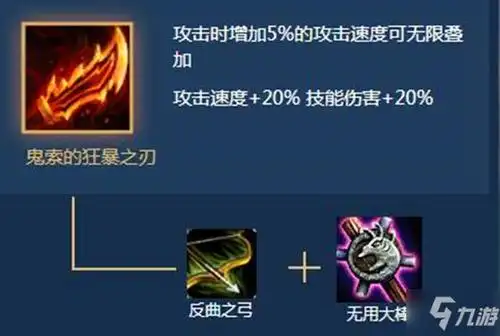 《云顶之弈》s5黑暗装备合成列表大全 s5黑暗装备合成高清图怎么样