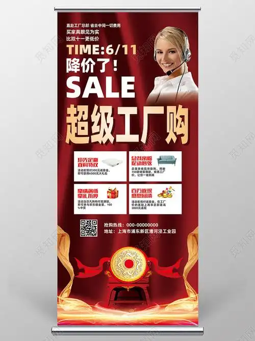 家居展览工厂直销简约易拉宝展架cdr