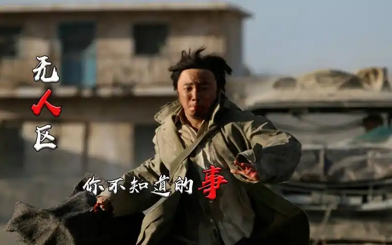 无人区:黄渤的"一锤子"硬拍一晚上,导演让余男去发廊体验生活