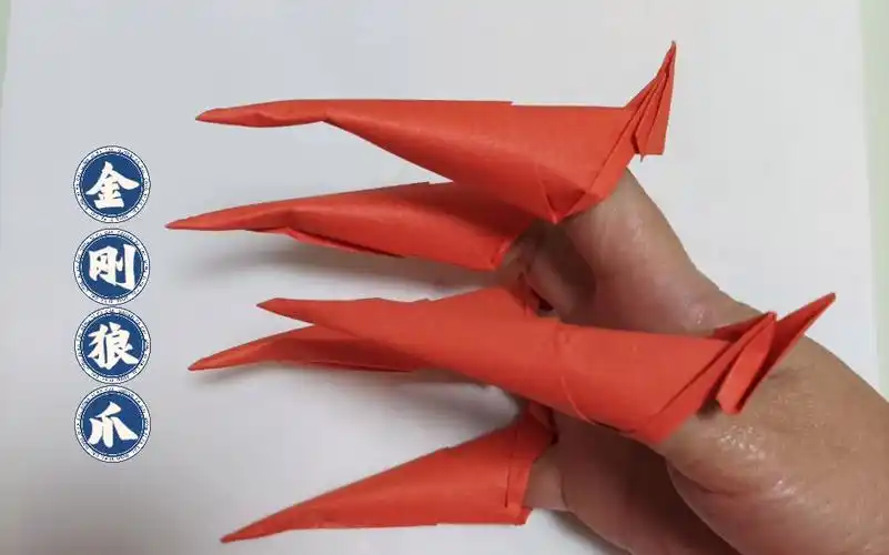 【折纸玩具】彩纸折金刚狼爪,酷炫好玩!
