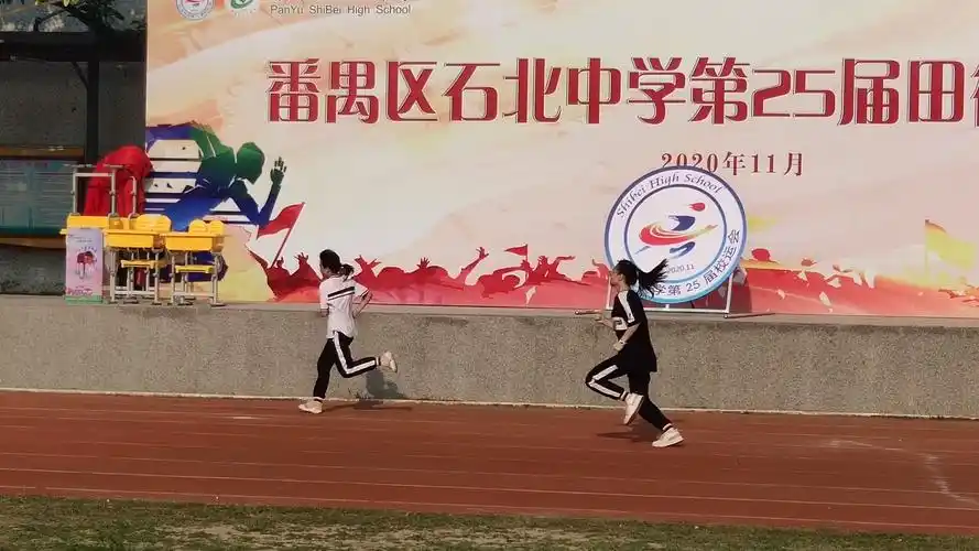 石北中学第25届校运会,高二12班获得高二团体第二名的好成绩,获得体育