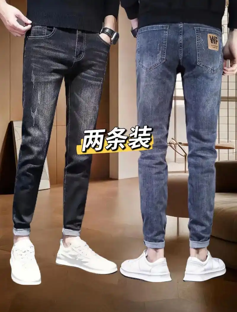 秋冬新款超值两条装牛仔裤!