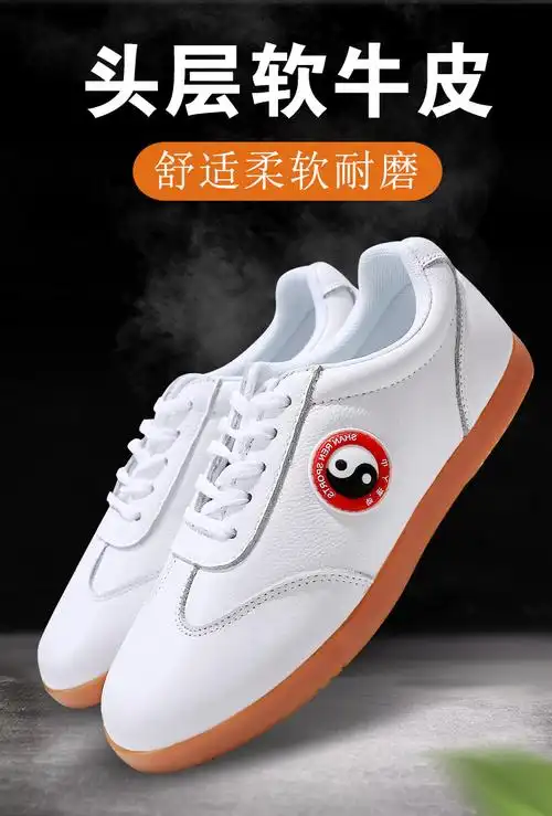 武极堂春秋太极鞋软牛皮牛筋底女太极拳练功鞋加绒武术鞋男士秋冬季劲