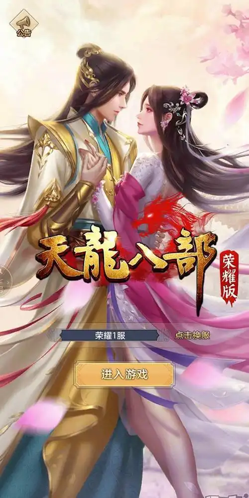 天龙八部荣耀版体验服服务器未响应,《天龙八部荣耀版》体验服评测:用