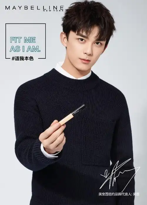 追梦少年演绎适我本色吴磊成为美宝莲品牌最新形象代言人