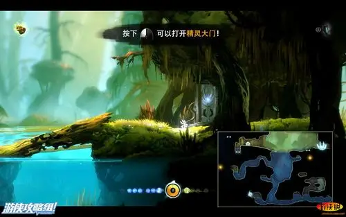 奥日与迷失森林全剧情全流程全关卡图文通关攻略完结游侠攻略组