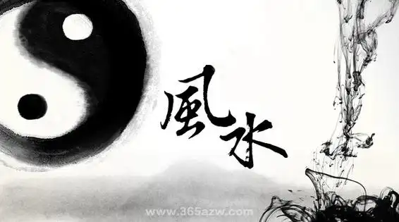 命理风水 算命 - 周易算命网