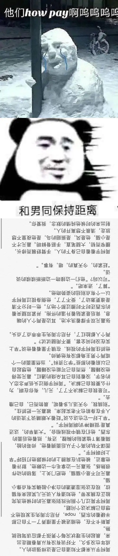 纯(?)情的早晨记事 互攻前提的粥/圆 没有肉 真的