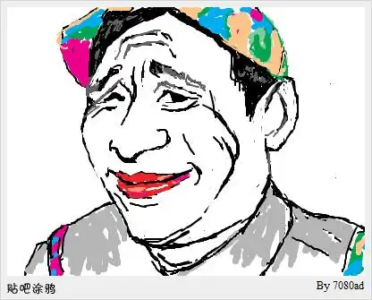 唉呀我去,臭不要脸地～～～宋小宝