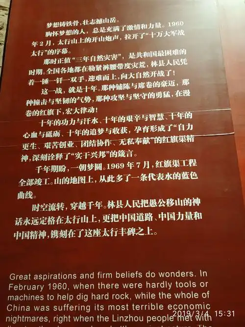 幸福生活是奋斗出来的 写美篇        今天到林州红旗渠干部学院学习