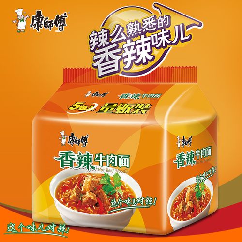 康师傅香辣牛肉面经典系列即食夜宵方便面5袋五连包速食泡面快餐