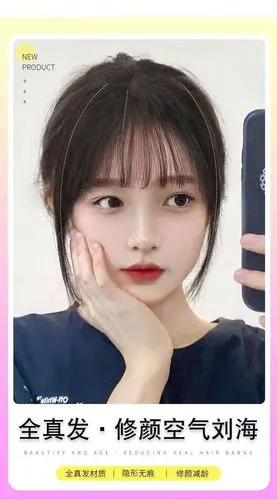 工厂批发疯抢 迷你轻薄鬓角加长假刘海 女隐形自然空气刘海假发片