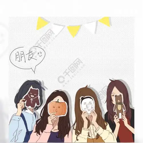 朋友闺蜜四人背景