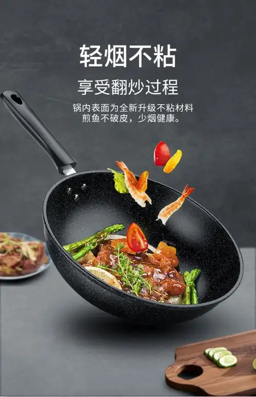 京品优选精品好锅麦饭石不粘锅炒锅铁锅多功能炒菜锅电磁炉家用燃气灶