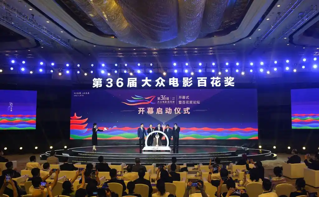 第36届大众电影百花奖颁奖典礼系列活动开幕