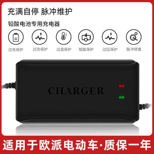 适用于欧派电动车电瓶充电器48v12ah60v20ah72v32a40电车三轮通用