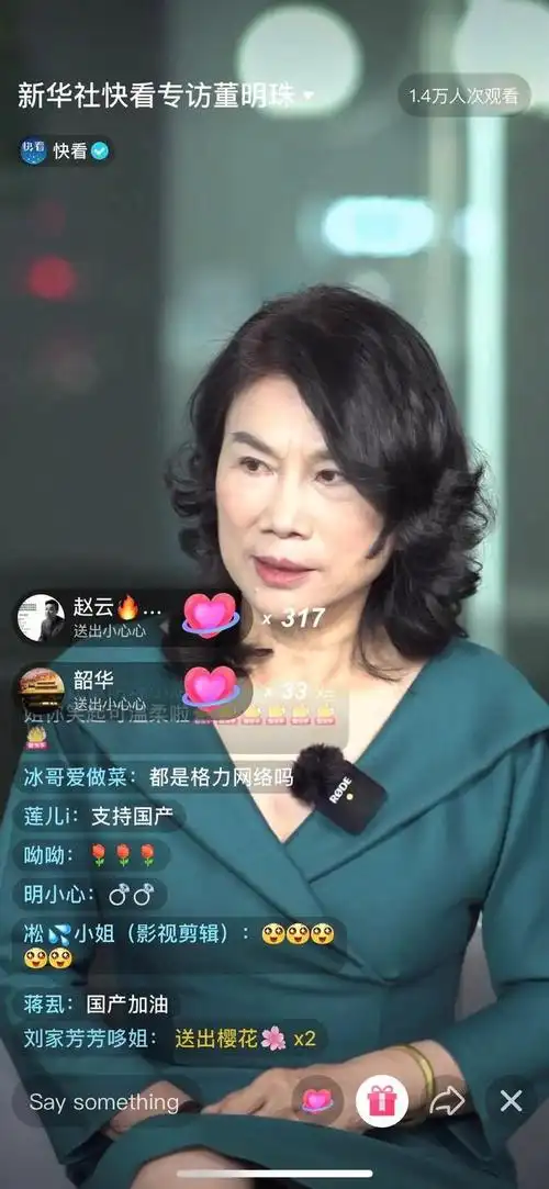 直播电商开启下半场