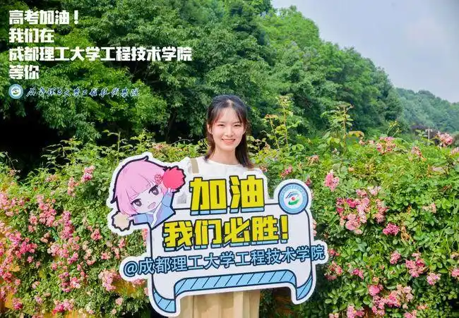 川内45所高校送来暖心高考应援!高考加油!