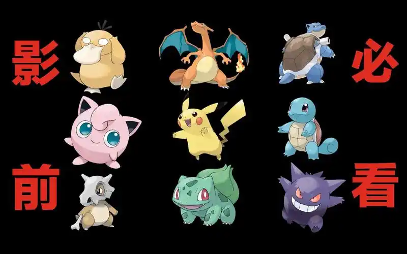 《大侦探皮卡丘》上映,童年归来!