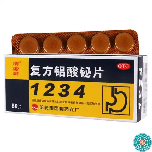 3盒胃必治复方铝酸铋片50片盒3盒胃痛慢性胃炎烧心反酸胃灼热感视频