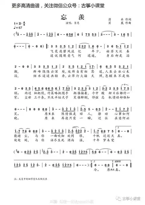 无羁吉他谱肖战g调弹唱谱无羁_简谱_17吉他网无羁吉他谱肖战王一博