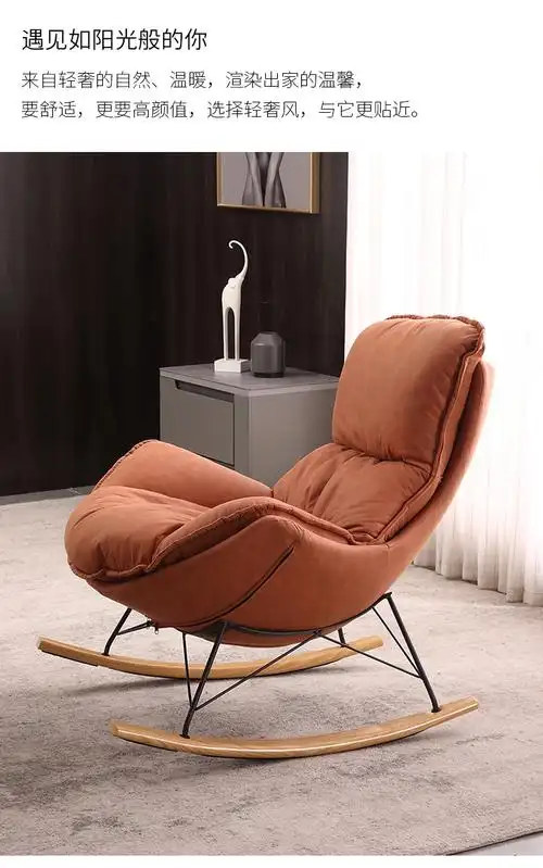 摇椅沙发躺椅单人沙发椅网红懒人沙发摇摇椅轻奢北欧阳台龙虾椅蜗牛椅